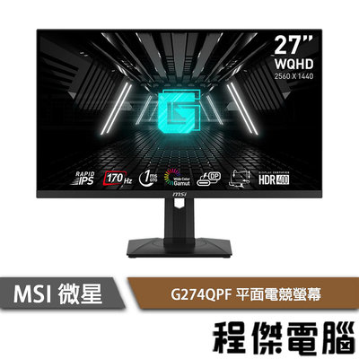 【MSI 微星】G274QPF 27吋 電競螢幕 實體店面『高雄程傑電腦』