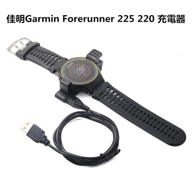 佳明Garmin Forerunner 225 220充電線數據線 Garmin運動手表充電器