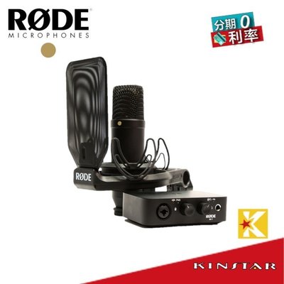 【金聲樂器】RODE NT1 + AI-1 麥克風套組+錄音介面