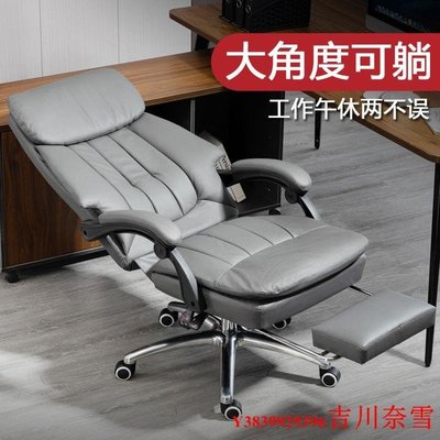 電腦椅家用舒適久坐辦公椅真皮可躺座椅子高端平躺午睡