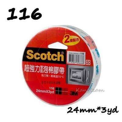 3M Scotch 116 超強力雙面泡棉膠帶 24mm x 3yd