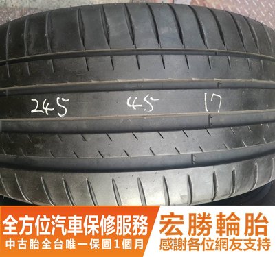 【新宏勝汽車】中古胎 落地胎 二手輪胎：C180. 245 45 17 米其林 PS4 8成多 2條 含工4000元