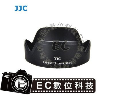 【EC數位】JJC Lens Hood EW-53 遮光罩 EF-M 15-45mm f/3.5-6.3 IS STM