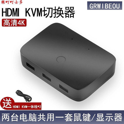 現貨高清HDMI KVM切換器2口4口USB鍵盤鼠標多電腦共享顯示器二四進4K