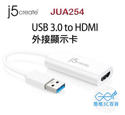 喬格電腦 凱捷 j5create JUA254 USB3.0 轉 HDMI外接顯示卡