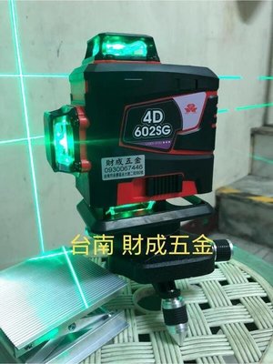 22年式 台灣上煇 4D-602SG 綠光16線 貼模機 貼地機 綠光 懸吊式 墨線雷射儀 鋰電池X2。請先洽詢現貨