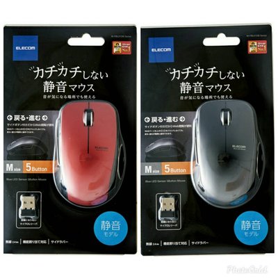 日本代購 ELECOM M-FBL01DBXS 無線 靜音 滑鼠 5按鍵式2.4GZ BlueLED 兩色可選