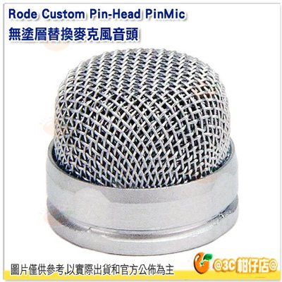 客訂 Rode Custom Pin-Head PinMic 無塗層替換麥克風音頭 公司貨 迷你翻領麥克風配件 收音