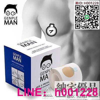 韓國男士專用乳貼防凸點夏季超薄隱形無痕透氣壹次性乳頭運動胸貼
