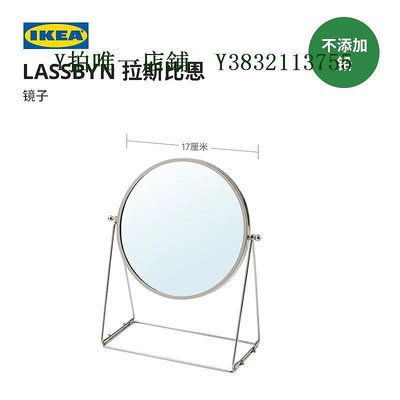 化妝鏡 IKEA宜家LASSBYN拉斯比恩桌面化妝鏡梳妝臺鏡子可翻轉鏡穿衣鏡