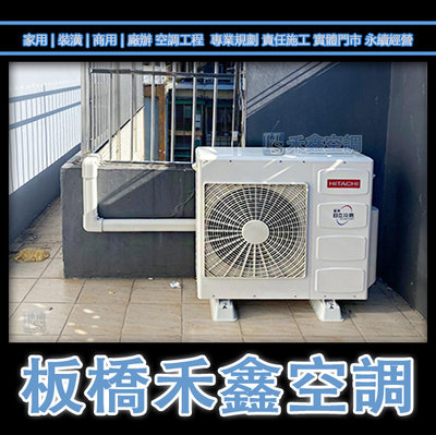 5【日立冷氣】RAC-63NP+RAS-63NT 尊榮冷暖