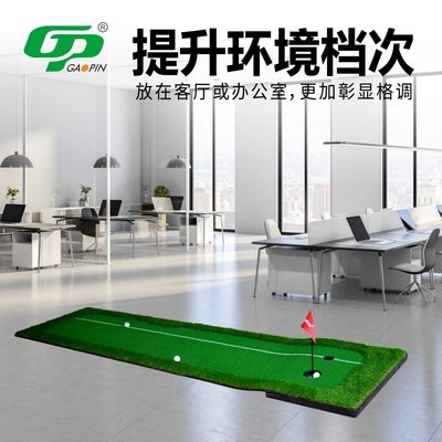 特賣-GP揮桿練習器室內高爾夫套裝人工果嶺辦公室球道練習毯推桿練習器