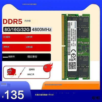 三星筆記本內存條DDR5 4800 5600 16G 32G 64G運行海力士內存8G