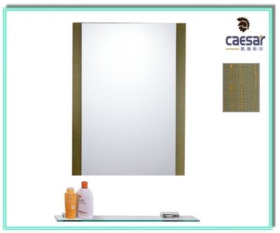 【 達人水電廣場】CAESAR 凱撒衛浴 M704  防霧化妝鏡 浴鏡 無銅環保鏡 化妝鏡 鏡子