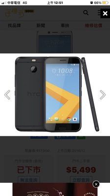 展示機HTC ONE M10 32G (M10h) 5.2吋 智慧手機 金屬機身 4G lte 32GB line 盒裝