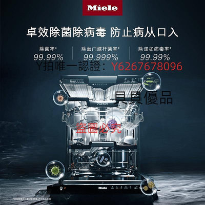 洗碗機 美諾Miele進口家用16套大容量下嵌式除菌洗碗機全自動官方G5210