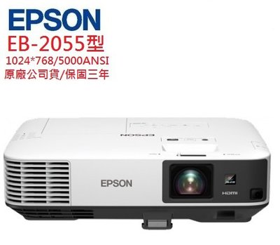 EPSON EB-2055投影機(即時通優惠報價)
