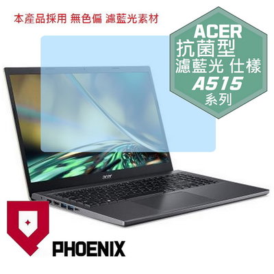 【PHOENIX】ACER Aspire 5 A515-57G 專用 高流速 抗菌型 濾藍光 螢幕貼 + 鍵盤保護膜