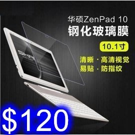 平板鋼化玻璃膜 華碩 ZenPad 10/Z300CG/Z300C/P023 10.1吋螢幕 保護貼 平板貼膜 防刮防爆