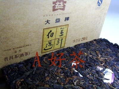 【A好茶】人間普洱『2007雲南大益 "金針白蓮" 熟磚普洱茶 』(熟茶磚)