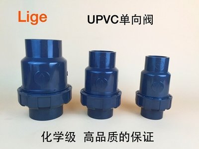 營業中 UPVC止回閥 PVC球型止回閥 球型逆止閥 PVC單向閥 球型止回閥~優惠價