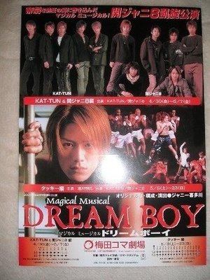 KAT-TUN NEWS 赤西仁 龜梨和也 瀧澤秀明 Dream Boys 日本原版宣傳單