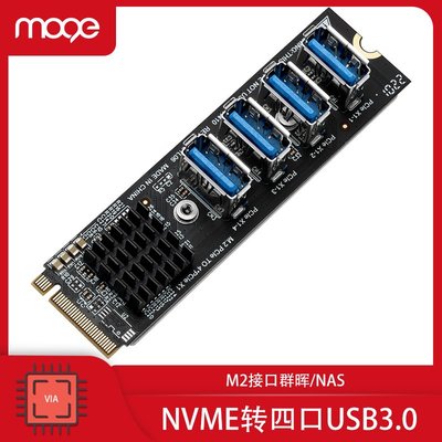 M2 NVME轉四口USB3.0擴充卡Type—E轉接卡M.2轉19PIN針