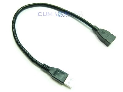 光華CUMA散熱精品*USB 金屬 軟管 /蛇管 /可當延長線 /可充電 /可傳輸 /35公分 黑銀 兩色可選~現貨
