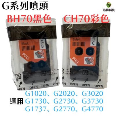 CANON BH70+CH70 原廠連續供墨專用噴頭 適用 G6070 G5070 G1020 G2020 G3020