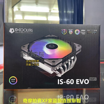 【豪騰電腦】【領券折】ID-Cooling IS-6K eco RGB 下吹薄型 CPU 六導管 雙風扇 散熱器 塔扇
