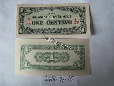 日占菲律賓1942年1分UNC品 外國鈔票 錢鈔 紙鈔【大收藏家】3376