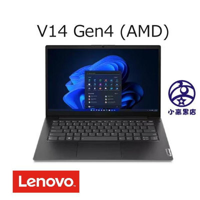 小高黑店【Lenovo V14 G4 AMD R5 7520U 16G 512G Win11  一年保固】學生機  文書機