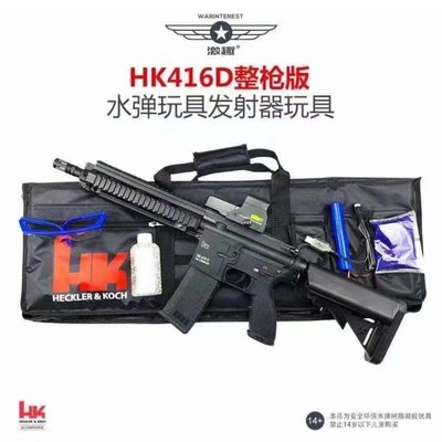 【炙哥】LTD 激趣 HK416 3.0 金屬齒輪版 電動連發水彈槍 水彈槍 生存遊戲 玩具 對戰 吃雞 水彈槍 發票