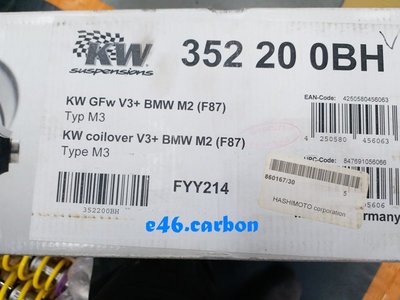 BMW F87 M2 F87 M2 KW Version- V3 可調避震器 高低軟硬可調