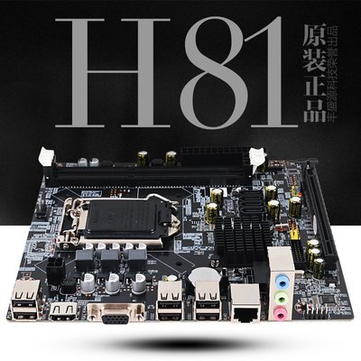 【熱賣精選】全新科腦h81電腦主板支持USB3.0 1150針i3 i5 i7系列CPU HDMI主板
