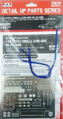 Hobby Nunu 1/24 Toyota Corolla Levin AE92 模型蝕刻片 NE24039