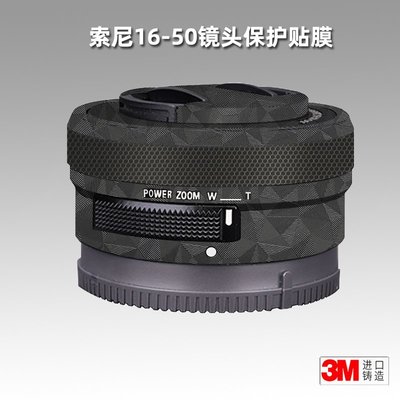適用索尼1650 貼紙鏡頭貼膜PZ 16-50F3.5-5.6保護膜SONY改色貼皮
