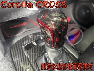 【小鳥的店】豐田 Corolla Cross 12代 ALTIS AURIS 正卡夢 排檔頭 排擋 原廠替換式 鍛造紅點