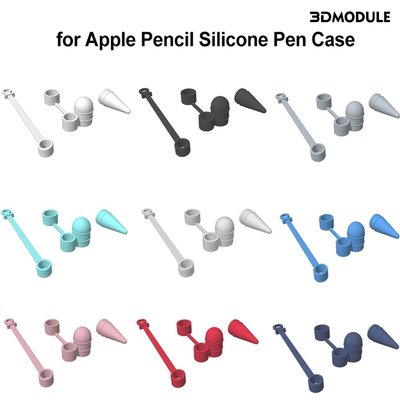 [時光閣] P 適用Apple Pencil矽膠筆套三件式 蘋果筆帽筆尖數據線防丟保護套-好鄰居百貨