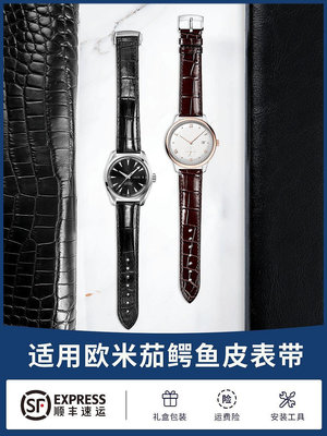 代用錶帶 適用歐米茄蝶飛海馬超霸錶帶鱷魚皮OMEGA海洋宇宙原裝真皮手錶帶