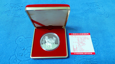 中華民國80年發行，中央造幣廠製，辛未 - 羊年紀念銀章，三陽開泰，限量發行10000枚，原盒證，稀少，美品