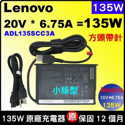 聯想原廠 lenovo 135W Y40 Y50 Y70 Y40-70 Y40-80 Y50-70 Y50-70 Y50