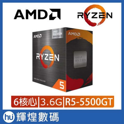 AMD Ryzen 5-5500GT 3.6GHz 6核心 中央處理器