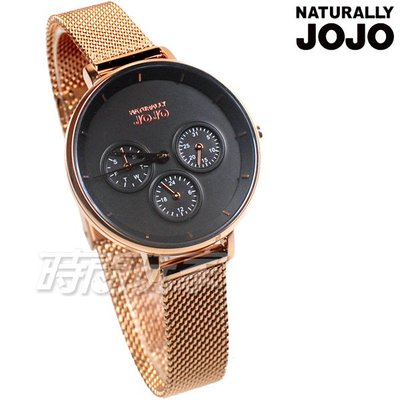 NATURALLY JOJO 現代美學設計 JO96990-88R 三眼多功能 米蘭腕錶 不銹鋼 女錶 玫瑰金色x黑