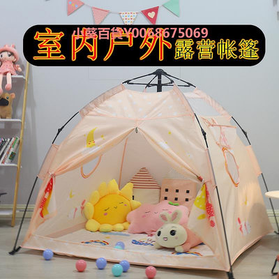 帳篷室內可折疊女孩男孩戶外小帳篷露營全自動免安裝小孩室內