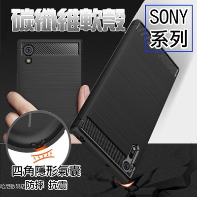 SONY XZ1 XZ2 XA1 XA2 XA1P XZ XZs XZP XZ3 XA2Plus 手機殼 保護套 軟殼