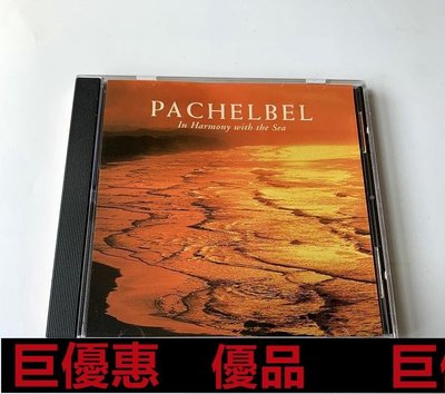 現貨直出特惠 96首版 巴哈貝爾 Pachelbel: In Harmony with the Sea CD 專輯莉娜光碟店 6/8