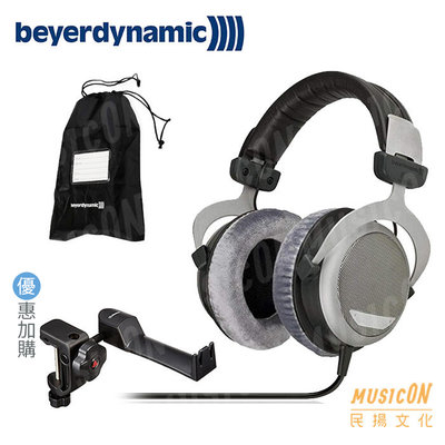 【民揚樂器】德國 Beyerdynamic DT880 PRO 250ohms 拜耳耳機 高素質HIFI 優惠購耳機掛架
