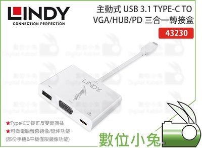 數位小兔【LINDY 林帝 43230 三合一轉接盒】USB 3.1 TYPE-C TO HDMI HUB PD