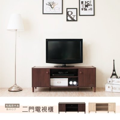 《HOPMA》和風原木系二門電視櫃 視聽櫃 電器櫃 展示架 收納櫃 儲藏櫃F-L2D118